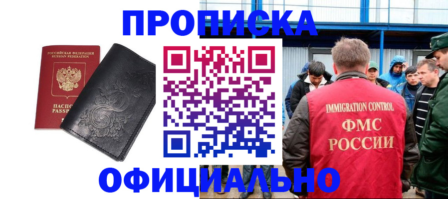 временная регистрация адрес в Муроме