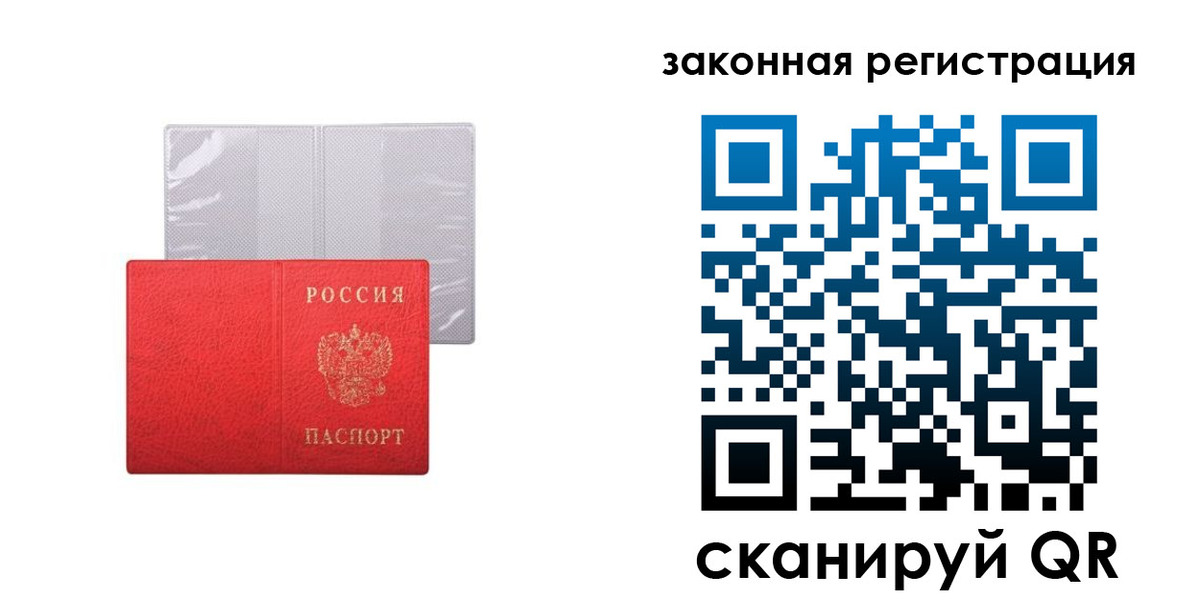 временная регистрация для школы в Муроме