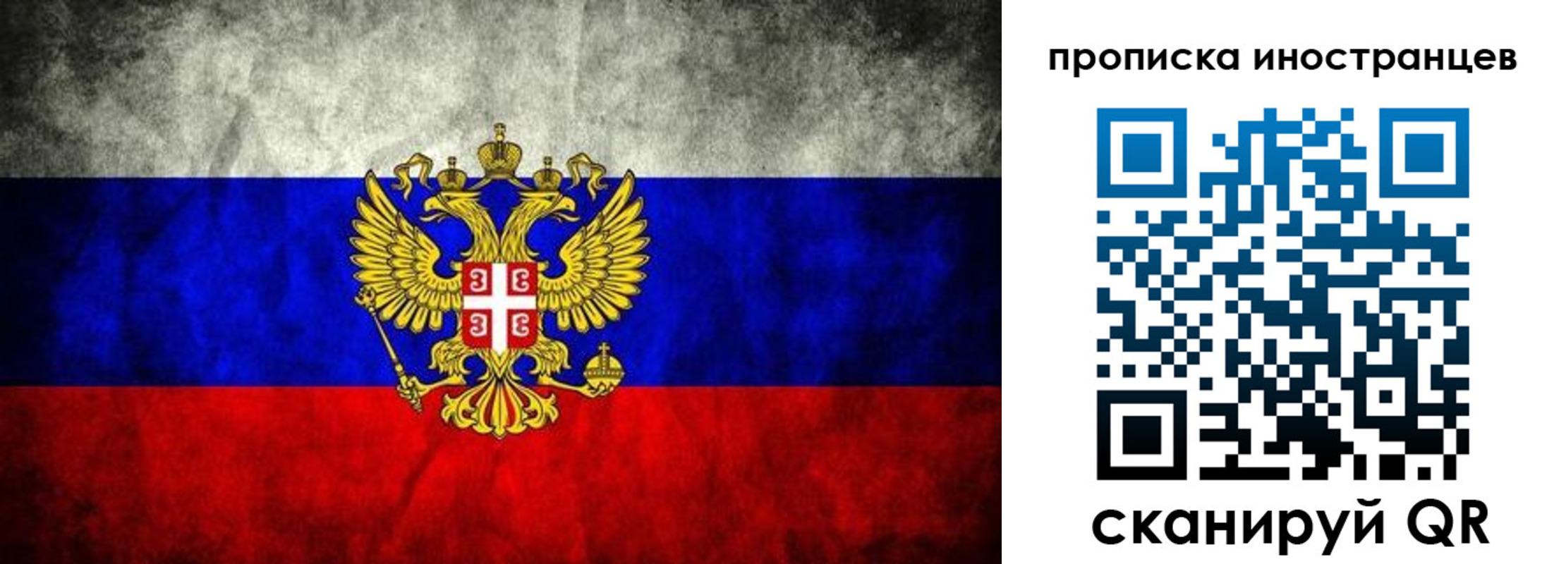 прописка иностранных граждан в Муроме
