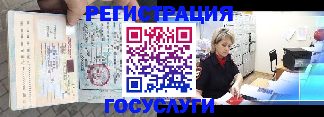 временная регистрация недорого в Муроме