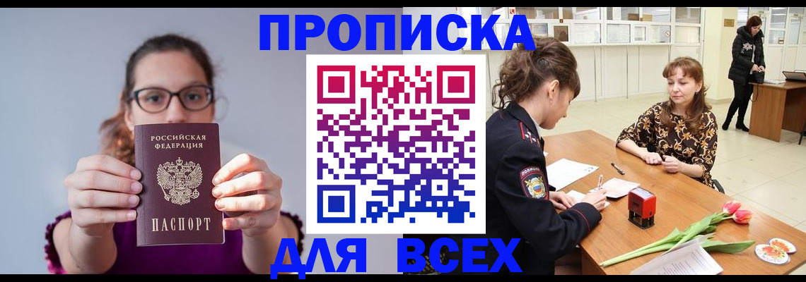 где прописаться в Муроме