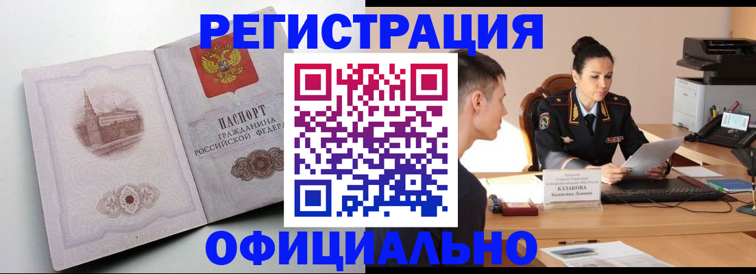 прописка паспорт в Муроме