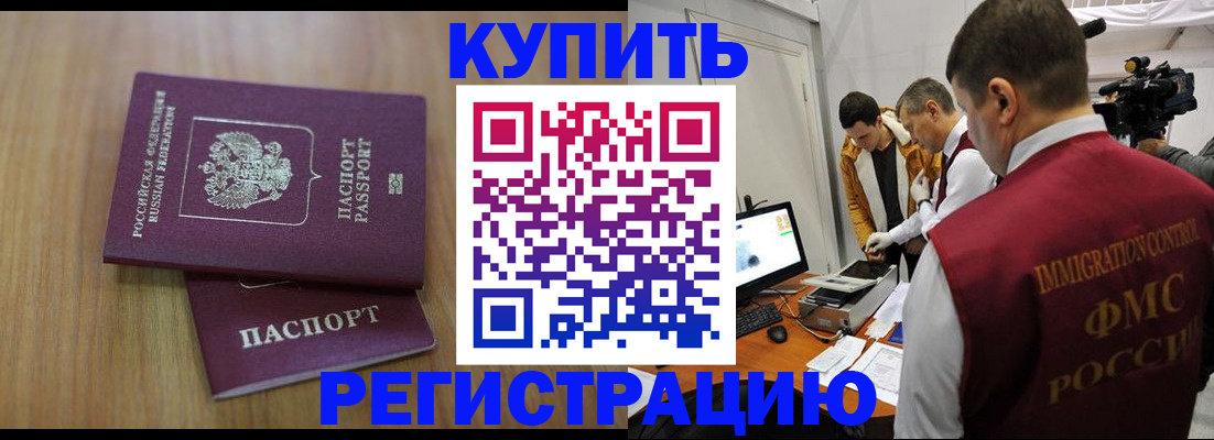 прописка законно в Муроме