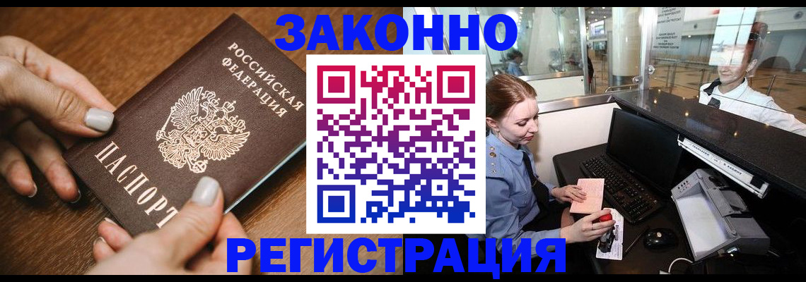 прописка для школы в Муроме