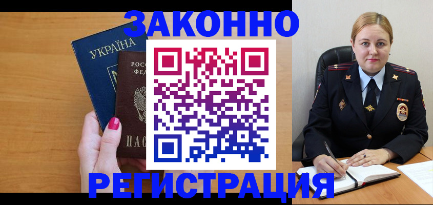 временная регистрация собственник в Муроме