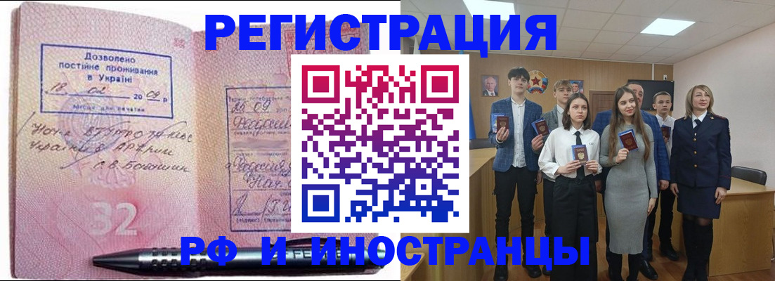 прописка регистрация в Муроме