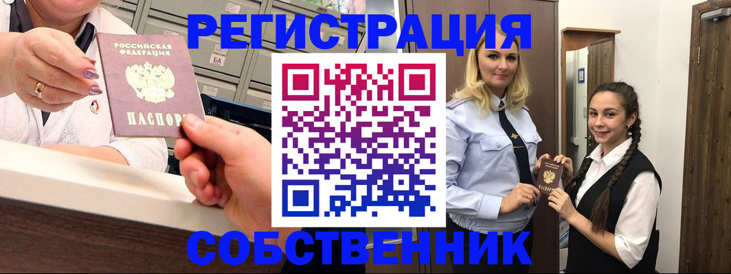 временная регистрация для всех в Муроме